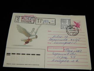 Vintage Cover,  Bakhmach,  Ukraine,  Registered,  1994,  Dove Of Peace,  Regional Issue