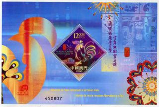 China Macau Macao Stamp 2017 Year Of Rooster Zodiac Cock M/s