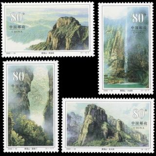 China Stamp 2002 - 19 Yandang Mountain Mnh