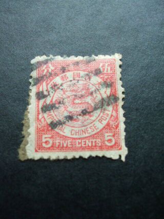 China 1897 Coiling Dragon 5c Rose Red Stamp