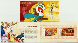 Pr China 2014 - 11 Monkey King Uproar In Heaven Set Of 6 In Booklet Complete