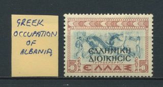 Greek Occupation Of Albania Stamp