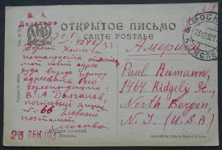 Russia 1932 Postcard Sent From Moscow To Usa " M.  Gorky " & Gorky Stamp
