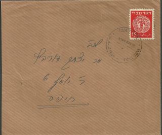 Israel 1949 Historical Stamp Cover Doar Ivri 15ml - Tirat Tsvi