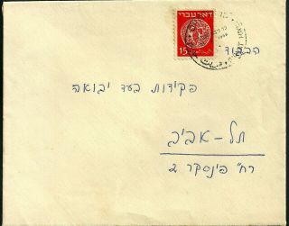 Israel 1949 Historical Stamp Cover Doar Ivri 15ml - Kiryat Haim