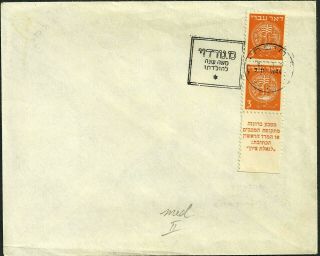 Israel 1949 Historical Stamp Cover Doar Ivri - Dr.  Max Nordau 100 Years