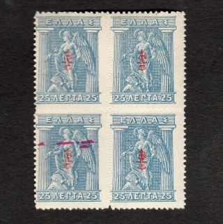 Greece 1916 Block Of 25 Lepta Stamps S.  G.  275 With Inverted Overprint