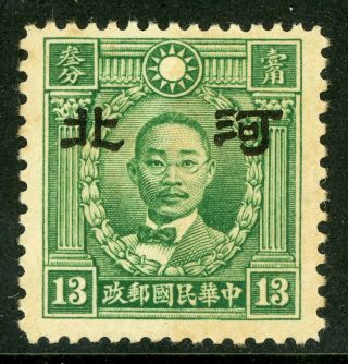 China 1942 Japan Occ Hopeh 13¢ Hong Kong Martyr Wmk Large Op J432 ✔️