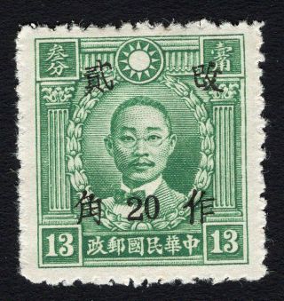 China 1943 Yunnan Stamp Chan 764 Mh Cv=6$