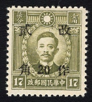 China 1943 West Szechuen Stamp Chan 760 Mnh Cv=6$