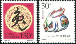 China Stamp 1999 - 1 Year Of The Rabbit (1999 Ji - Mao Year) Zodiac 兔年 Mnh