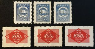Duzik: China Peoples Republic 1950/54 Postage Due Stamps (no2201)