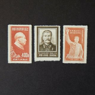 Vintage China Chinese Stamps Set Communist Leader Joseph Stalin 1952 1950s Rare