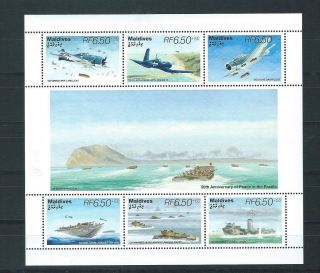 Maldives 1995 Umm 50th Anniv Of End Of Second World War In The Pacific Sheetlet