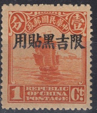 China 1927 Manchuria Sc 2 Mnh Vf