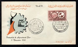 Egypt 1958 Industrial And Agricultural Fair Illustrated First Day Cover Sg 583