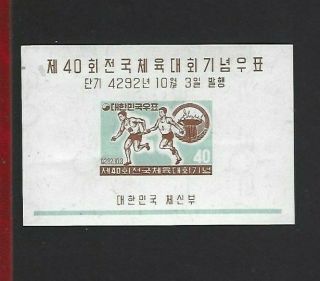 Korea Sc 294a (1959) Sheet Mnh