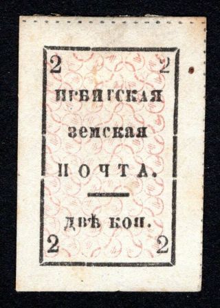 Russian Zemstvo 1885 Irbit Stamp Solov 7a Mh Cv=25$