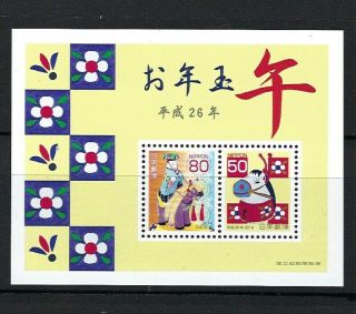 Japan 2013 2014 China Year Of Horse Stamp S/s