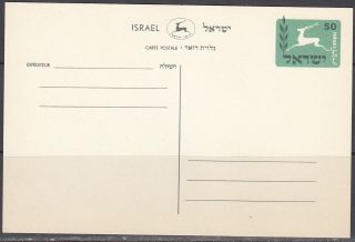 Israel - 50a Postal Card,  Running Stag