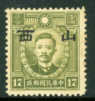 North China 1942 Japan Occ Shansi 17¢ Hong Kong Martyr Unwmk Large Op J464 ✔️
