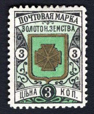 Russian Zemstvo 1896 Zolotonosha Stamp Solov 13a Mh Cv=15$ Lot1