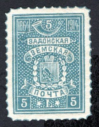 Russian Zemstvo 1914 Zadonsk Stamp Solov 61 Mh Cv=30$ Lot1