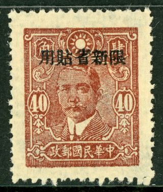 China 1943 Sinkiang Sys 40¢ Type 2 Op Thick Native Paper No Lines X49