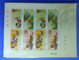 China Stamps - 2017 - 6 Spring/summer/autumn/winter - Four Seasons Stamp - M/s