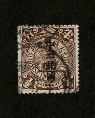 China 1912 Sc 146 - 1/2¢ Coiled/coiling Dragon - Black Overprint 1/2c F/vf