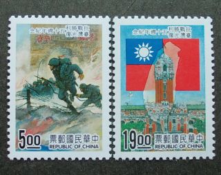 (1995) Sc.  3031 - 2.  50 Anniv.  Of.  Wwii.  2 - Stamp Set Mnh.  Cond.