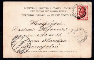 Russia 1902 Upu Universal Postal Union Postcard With 3k Stamp Ws12811