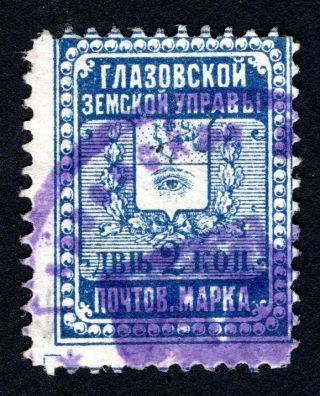 Russian Zemstvo 1898 Glazov Stamp Solov 12 Cv=40$