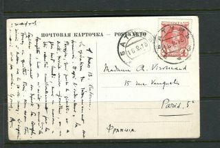 Russia; 1913 Early Illustrated Postcard Fine Eastern Russia To London