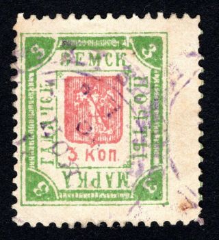 Russian Zemstvo 1894 - 1904 Gadyach Stamp Solov 37a Cv=40$ Lot2