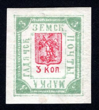 Russian Zemstvo 1894 - 1904 Gadyach Stamp Solov 37 Mh Cv=15$