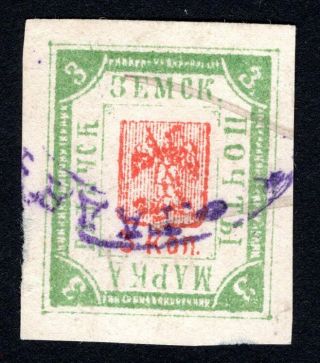 Russian Zemstvo 1892 - 93 Gadyach Stamp Solov 25 Cv=15$ Lot1