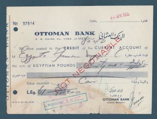 Egypt - 1955 - Rare - Ottoman Bank - Cairo - Deposit Receipt