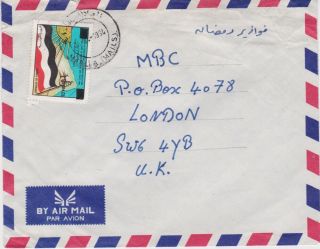 Yemen - 1994 10 R On Maalla Airmail Letter Cover To London,  Great Britain