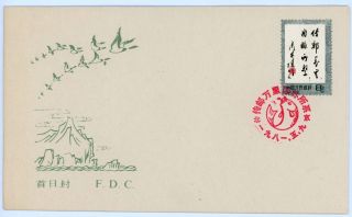 China Prc Fdc First Day Cover Lot 3