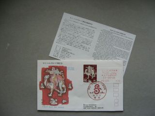 Japan,  Uprated Cover Fdc To Germany 1988,  Nara Silk - Road Expo,  Camel