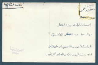 Syria - RARE - Vintage Post Card - Tartus Museum 2