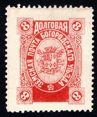 Russian Zemstvo 1895 Bogorodsk Stamp Solovyov 151 Mh Cv=30$