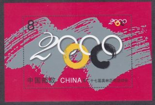 China Prc 3051 Mnh 2000 Summer Olympics - Sydney Souvenir Sheet Vf