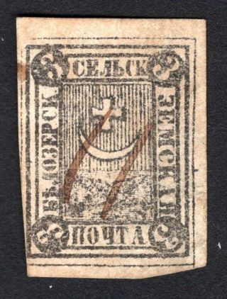 Russian Zemstvo 1872 Belozersk Stamp Solovyov 3 Cv=30$