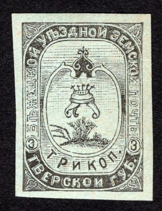 Russian Zemstvo 1894 Bezhetsk Stamps Solovyov 27 Mh Cv=20$ Lot2