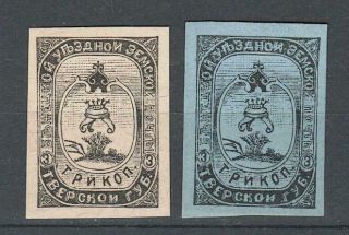 Russia Zemstvo 2 Stamps 3 Kop Cherdyn,  Hinged And No Gum
