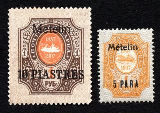Metelin 1910 Incomplete Set Of Stamps Kramar 66,  72 Mh Cv=32$