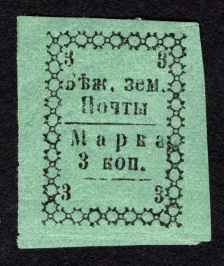 Russian Zemstvo 1881 Bezhetsk Stamp Solovyov 4 Mh Cv=30$ Lot1