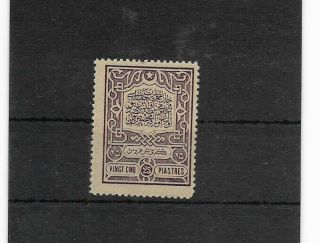 Extremely Rare Ottoman Fiscal Revenue Stamp Mnh From Turkey